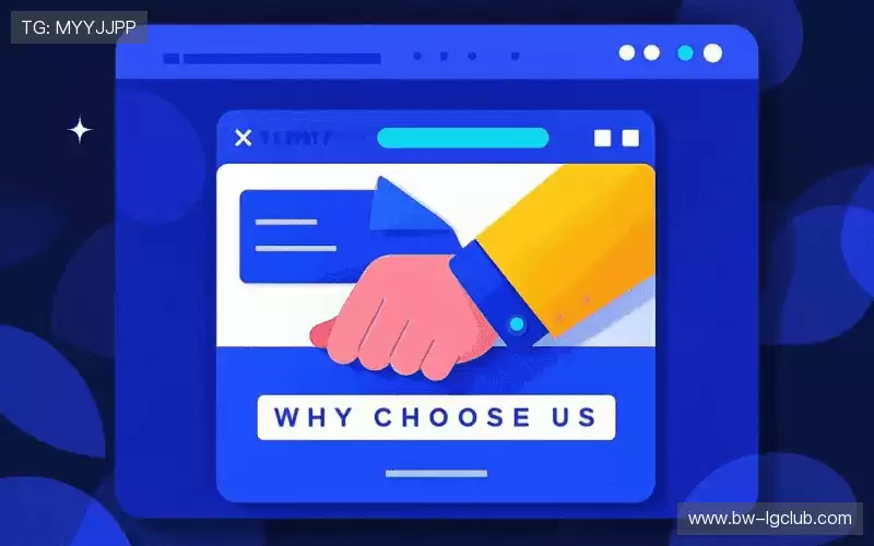 为什么选择我们